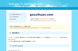 gouxihuan.com