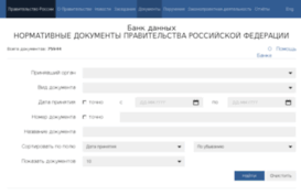gov.consultant.ru