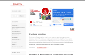 govarf.ru