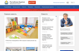 govrb.ru