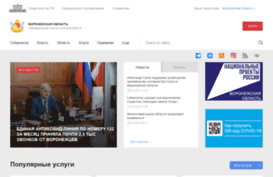 govvrn.ru