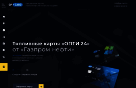 gp-card.ru