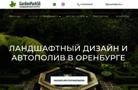 gpark56.ru