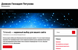 gpetuhov.ru
