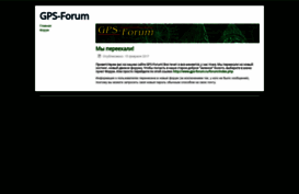 gps-forum.ru