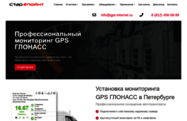 gps-internet.ru