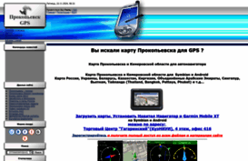 gps-prk.ucoz.ru