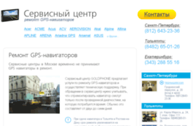 gps.goldphone.ru