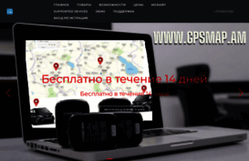gpsmap.am