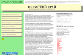 gpsmap.perm.ru