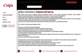 gr-sterh.ru