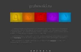 grabowski.ru