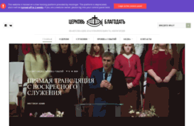 gracechurch.org.ua
