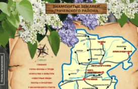 grach-zemlyaki.ru