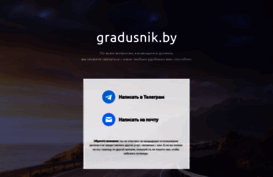 gradusnik.by
