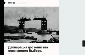 graf21.org.ua