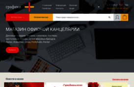 grafics.ru