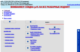 grandboat.ru