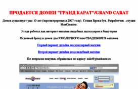 grandcarat.ru