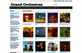 grandorchestra.ru
