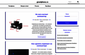 grandphone.ru