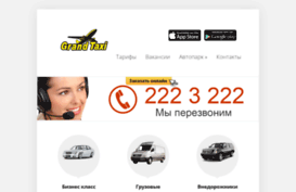 grandtaxi.com.ua
