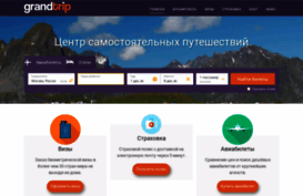 grandtrip.ru