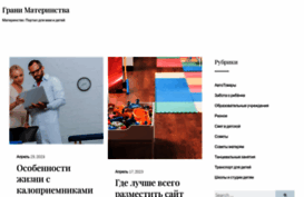 grani-materinstva.com.ua