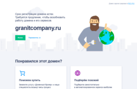 granitcompany.ru