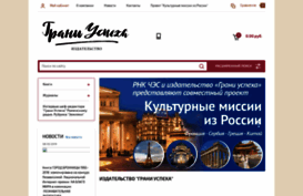 graniuspeha.ru