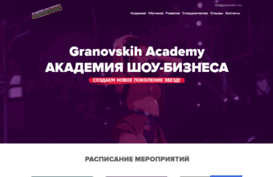 granovskih.com