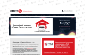 grant.career.ru