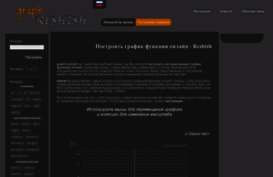 graph.reshish.ru