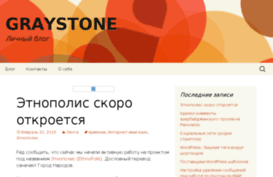 graystone.name