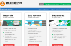 great-seller.ru