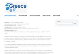 greece-tours.com.ua