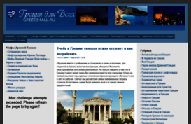 greece4all.ru