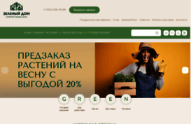 green-ekb.ru