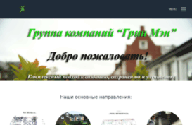 green-men.ru