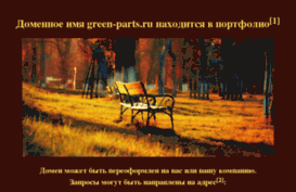 green-parts.ru