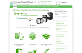 greenbeanshop.ru