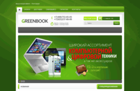 greenbooki.ru