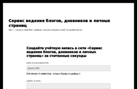 greencoffe.blox.ua
