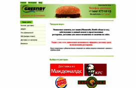 greendelivery.ru