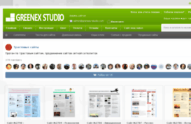 greenex-studio.com