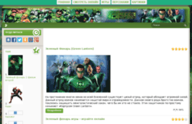 greenlanternfan.ru