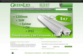 greenled.ua