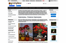 greenplace.com.ua