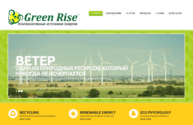 greenrise.com.ua