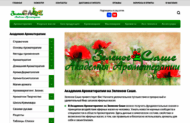 greensashet.ru